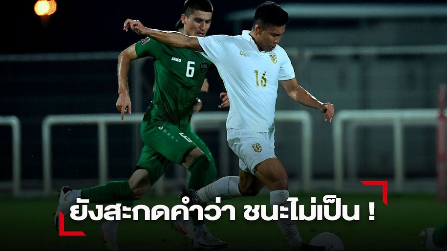 Thảm bại 1-4 trước Uzbekistan, Thái Lan chạy đà tệ hại trước thềm VL World Cup 2022