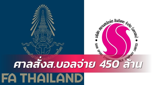 Bóng đá Thái Lan rúng động với vụ thua kiện hơn 300 tỷ đồng của FAT