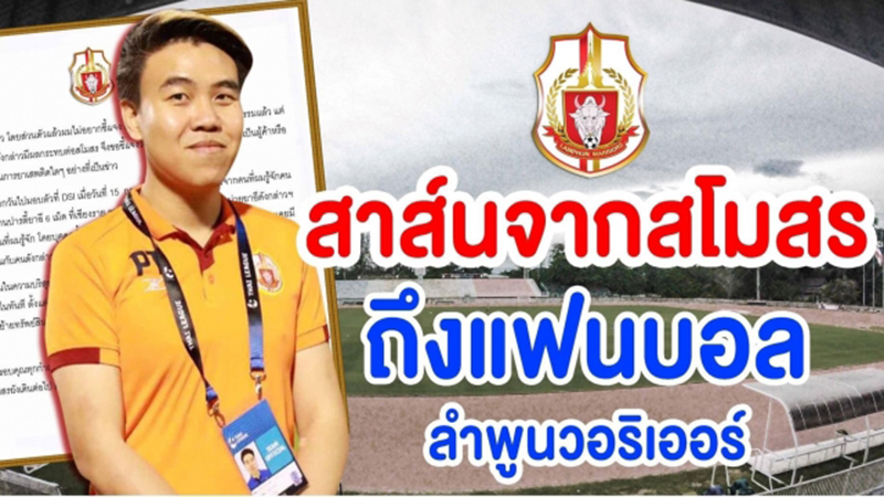 Vụ chủ tịch CLB ở Thái Lan bị bắt vì ma túy: Người trong cuộc lên tiếng vô tội