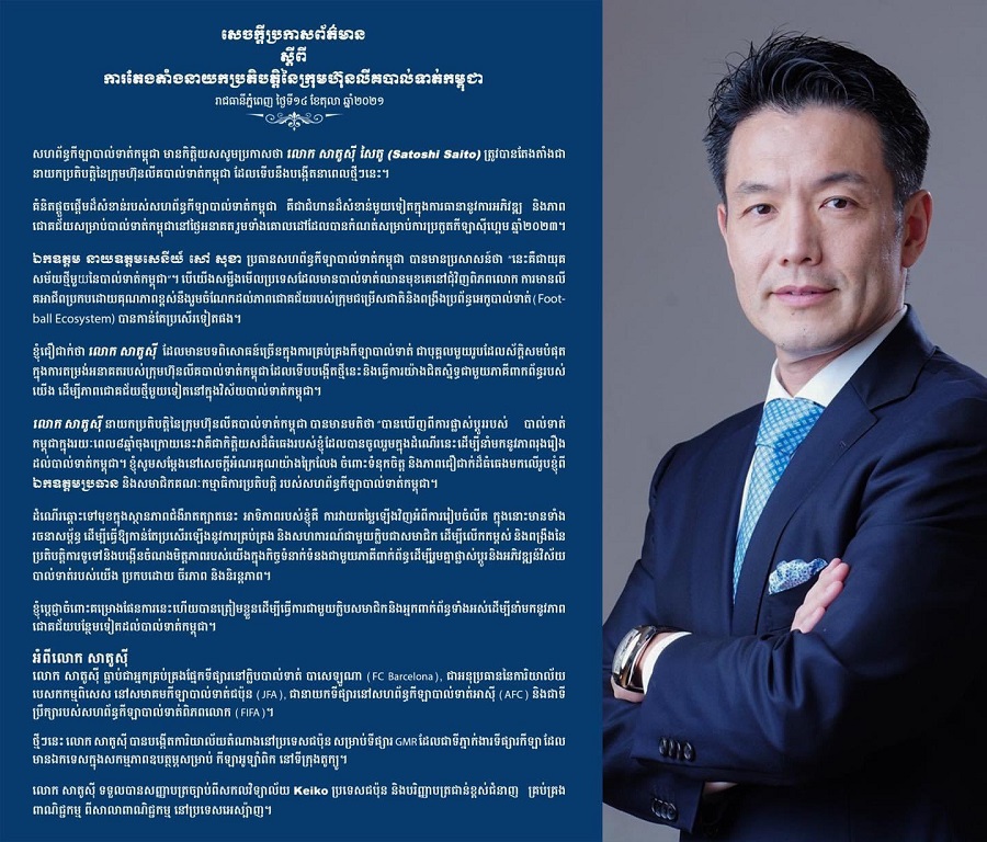 Thuê người cũ Barcelona làm CEO, giải VĐQG Campuchia quyết vượt V.League