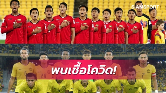 Thêm đội Malaysia có ca nhiễm COVID-19, AFF Cup chao đảo