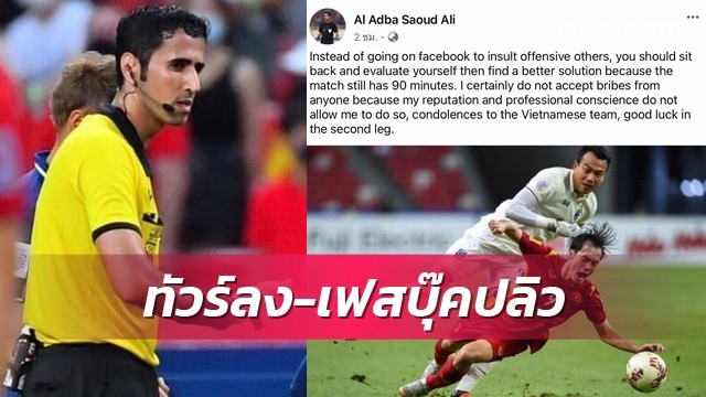 Trọng tài Qatar xử ép Việt Nam thua Thái Lan: “Tôi không nhận hối lộ”