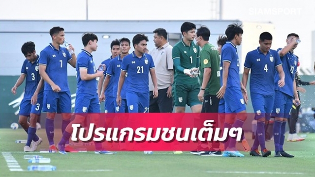 Thai.League không dừng, U23 Thái Lan gặp bất lợi lớn tại SEA Games 31
