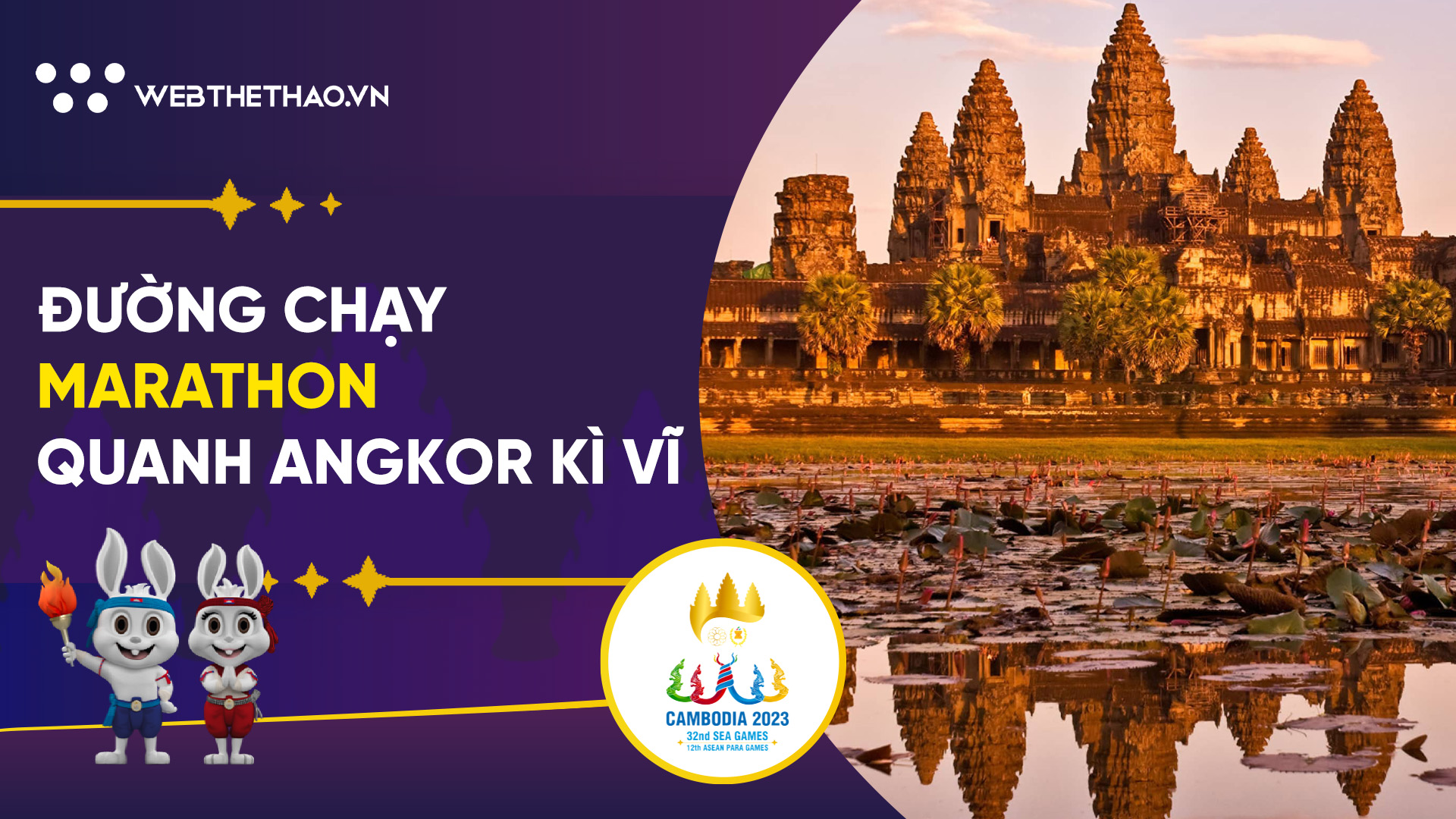 ĐƯỜNG CHẠY MARATHON QUANH KỲ QUAN THẾ GIỚI ĐỘC Đ&Aacute;O TẠI SEA GAMES 32