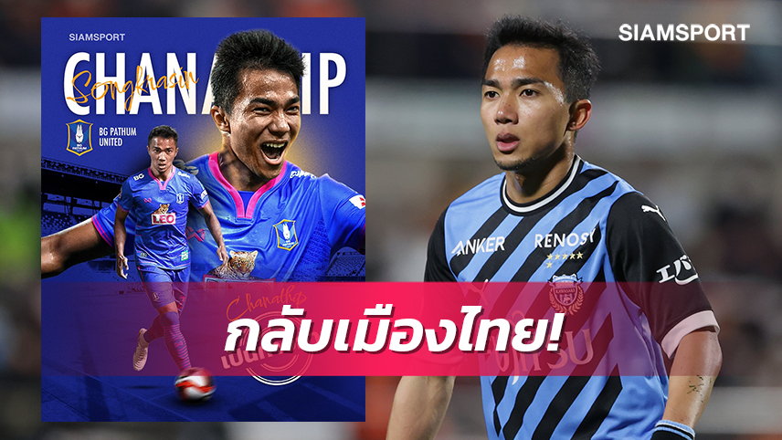 Rơi tự do ở Nhật Bản, Chanathip trở lại Thái Lan cứu vớt sự nghiệp