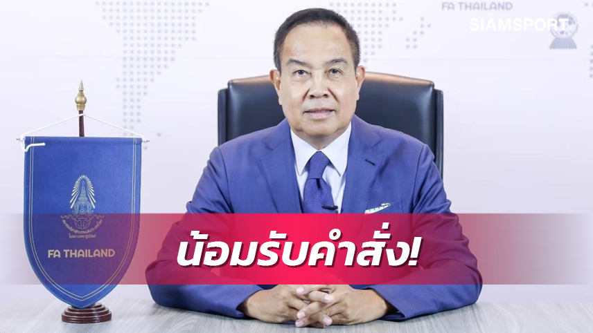 Bóng đá Thái Lan nhận cú sốc lớn, chủ tịch bất ngờ từ chức
