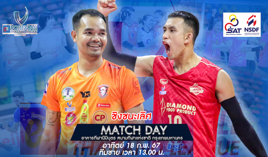 Link trực tiếp Chung kết bóng chuyền nam Thai League 17/2: Nakhon Ratchasima chạm trán Diamond Food
