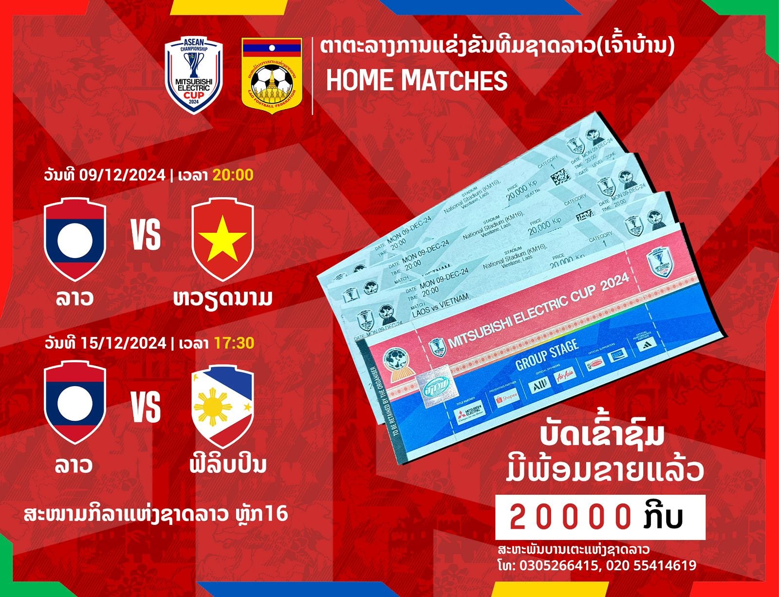 Gi&aacute; v&eacute; trận L&agrave;o vs Việt Nam rẻ hơn cả&hellip; ly cafe