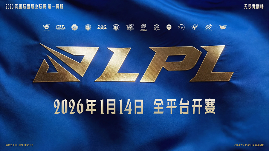 Lịch thi đấu LPL 2026 Split 1 h&ocirc;m nay mới nhất