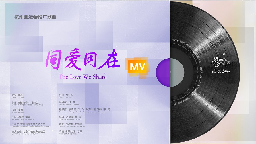 Phát hành MV "The Love We Share" quảng bá cho Asian Games ở Hàng Châu