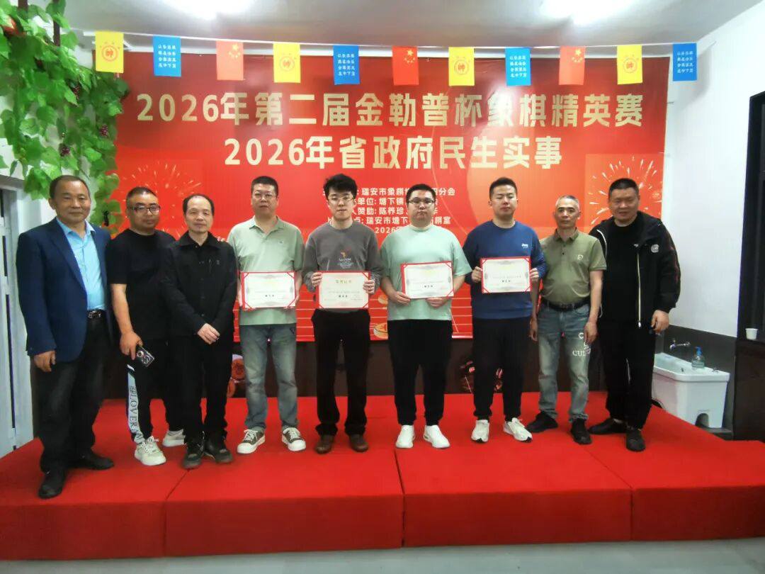Trần Hoằng Thịnh giành chức vô địch tại giải cờ tướng Cúp Kim Lặc Phổ 2026