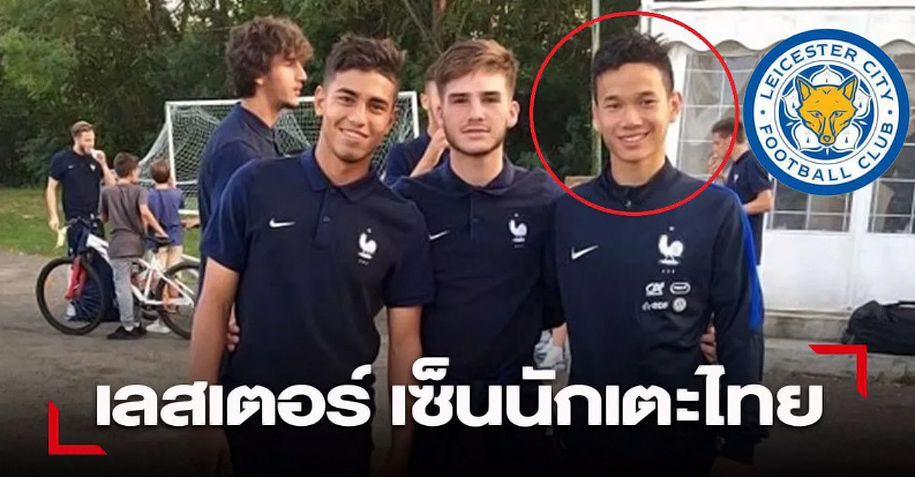 Cựu vương Premier League sắp ký hợp đồng với sao trẻ gốc Thái
