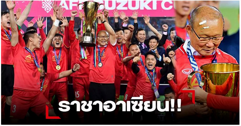 Báo Thái Lan: ĐT Việt Nam sẽ vô địch AFF Cup 2020