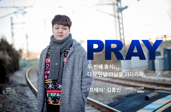 Lần nghỉ ngơi thứ hai… Cùng đợi đến ngày chúng ta gặp lại nhau lần nữa - ‘PraY