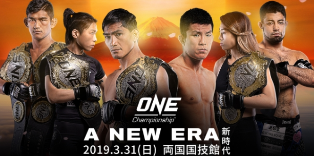 ONE: A New Era sẽ được tổ chức tại "thánh địa" Sumo Nhật Bản