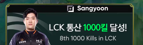 Sangyoon trở thành tuyển thủ thứ 8 đạt kỷ lục 1000 kill trong LCK Sangyoon trở thành tuyển thủ thứ 8 đạt kỷ lục 1000 kill trong LCK