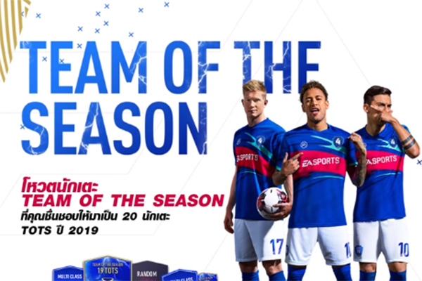 FIFA Online 4 chuẩn bị cho ra thẻ Team of The Season