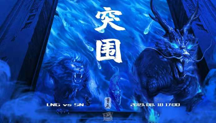 Trực tiếp LPL Mùa Hè 18/8: SofM buộc phải thắng để vào Playoffs