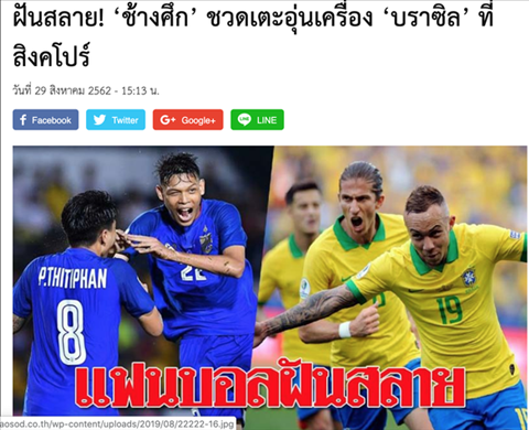 ĐT Brazil hủy thi đấu giao hữu với tuyển Thái Lan