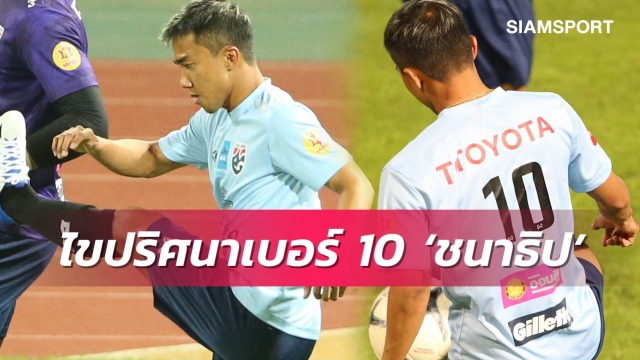 ĐT Thái Lan công bố số áo, Chanathip mặc số áo "lạ mà quen"