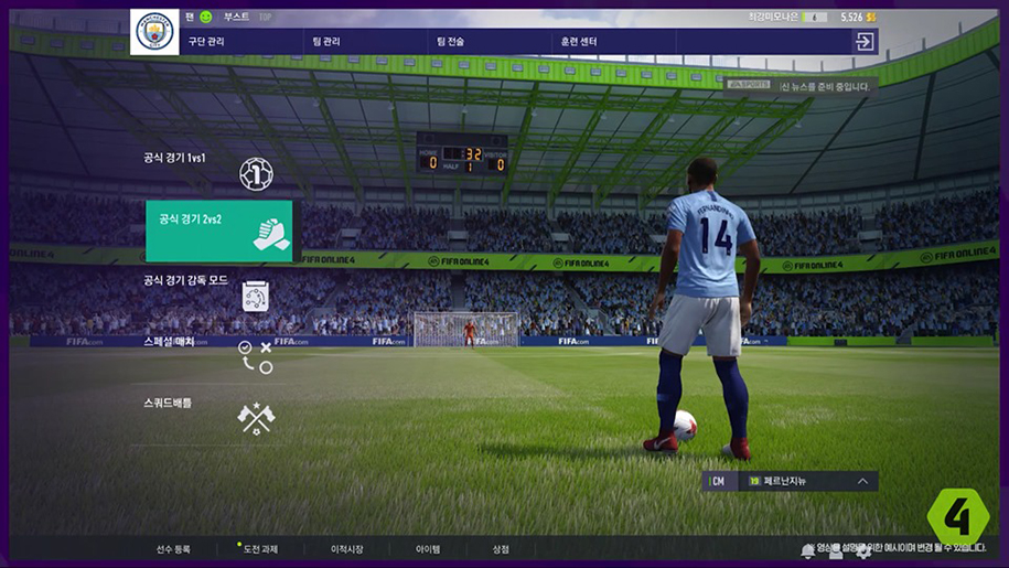 Roster Update FO4: Ra mắt xếp hạng 2vs2; Chat trận chính thức comeback