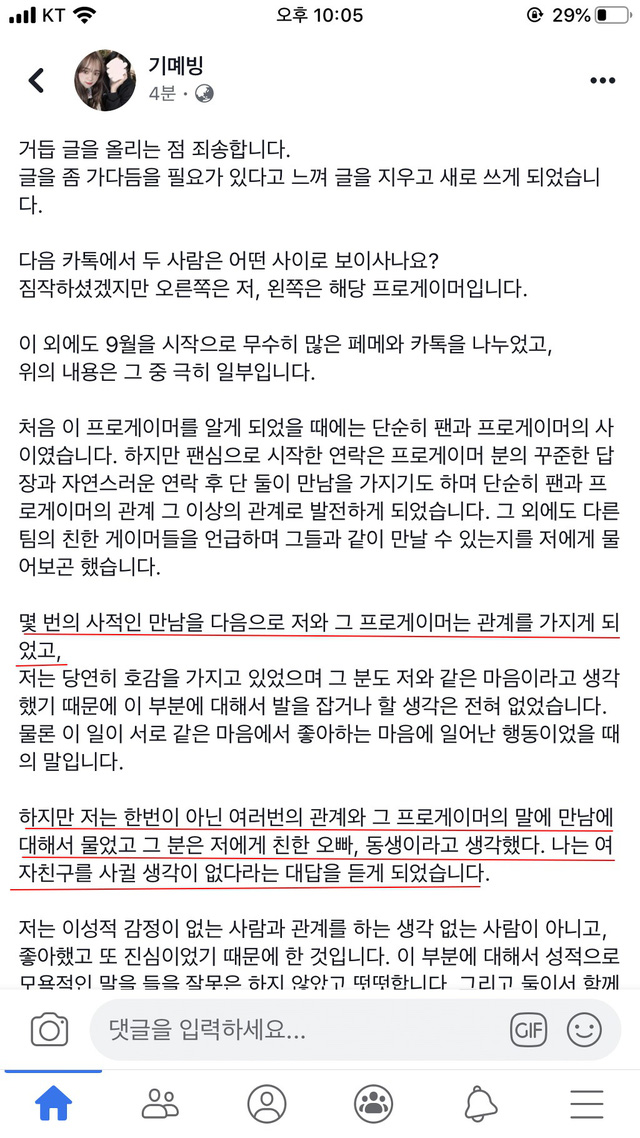 KT Aiming dính drama quan hệ với trẻ vị thành niên