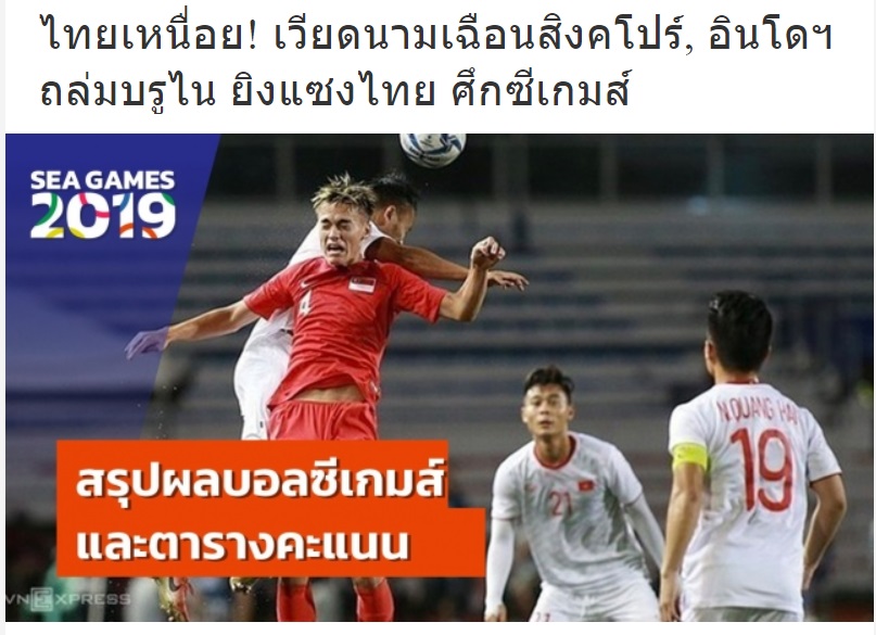 Báo Thái Lan "mệt mỏi" vì U22 Việt Nam thắng kịch tính U22 Singapore