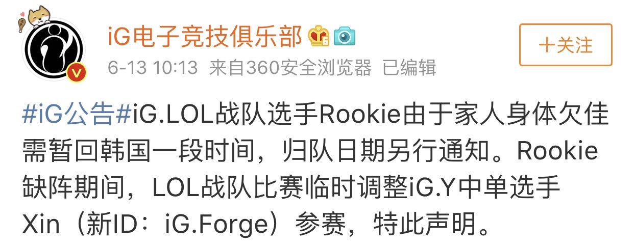 Rookie tạm nghỉ thi đấu vì lý do gia đình Rookie tạm nghỉ thi đấu vì lý do gia đình
