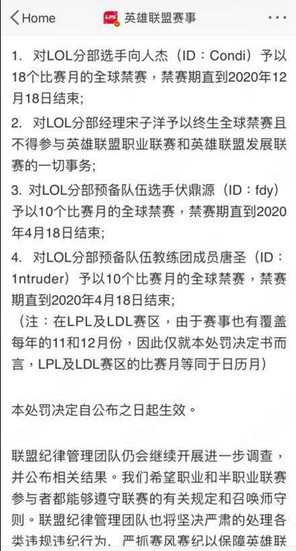 LPL dậy sóng với scandal bán độ của tuyển thủ LGD