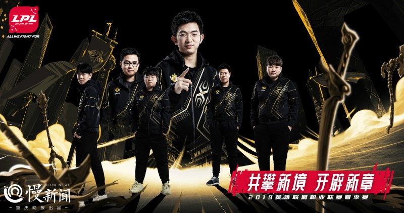 Lịch thi đấu LPL mùa hè 2019 tuần 1 Lịch thi đấu LPL mùa hè 2019 tuần 1