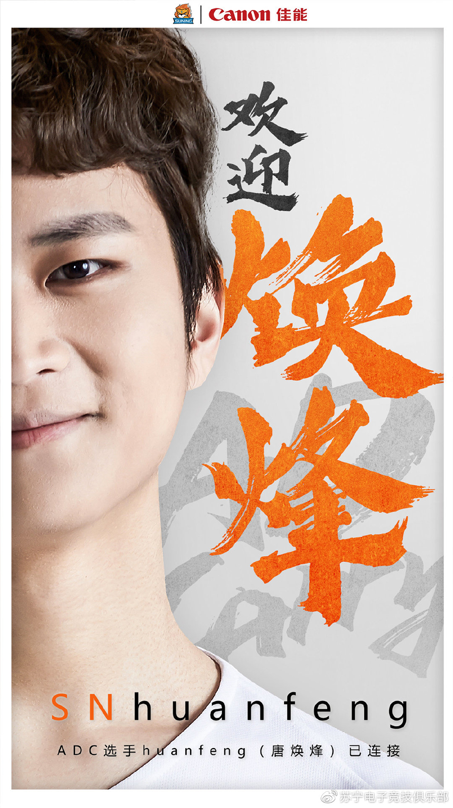 Suning chiêu mộ Xạ thủ từ Invictus Gaming