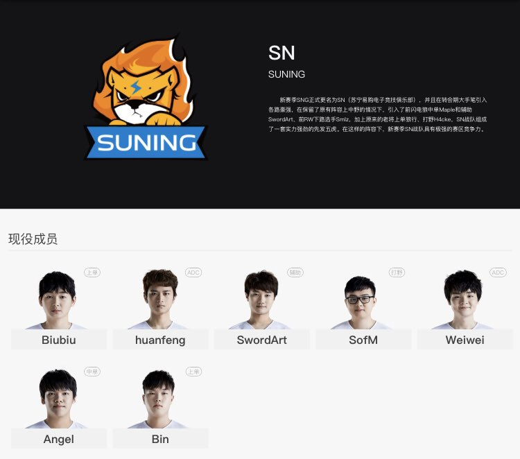 Suning chiêu mộ Xạ thủ từ Invictus Gaming