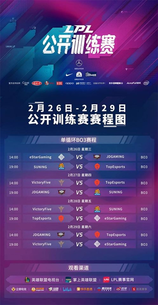 Lịch thi đấu Scrim các đội tuyển LPL: Suning vs Top Esports
