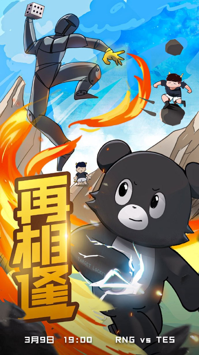 Lịch thi đấu LPL Mùa Xuân 2020 hôm nay 9/3: RNG vs TES