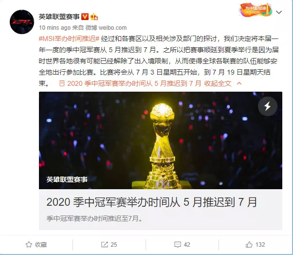 Lịch thi đấu MSI 2020 LMHT