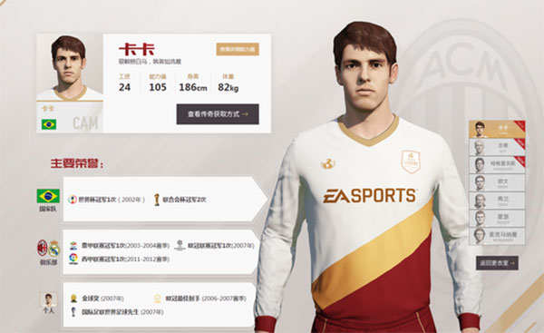 Mini Roster Update FIFA Online 4: Chào mừng Kaka và Pirlo!