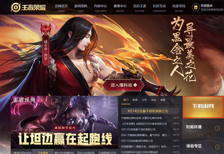 Cách tải game Vương Giả Vinh Diệu trên IOS mới nhất Cách tải game Vương Giả Vinh Diệu trên IOS mới nhất