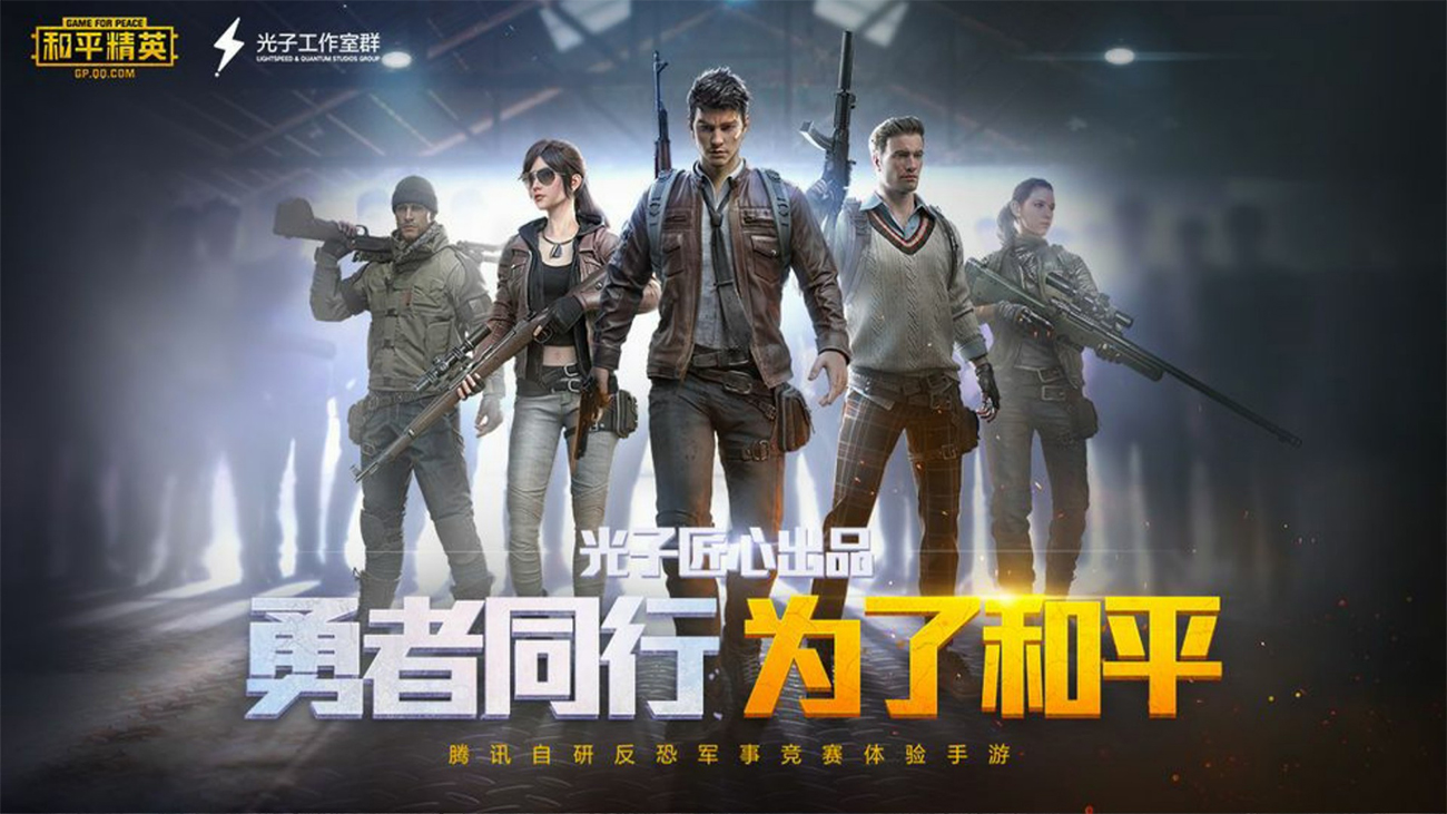 Hướng dẫn tải PUBG Trung Quốc trên server Trung Quốc với QQ