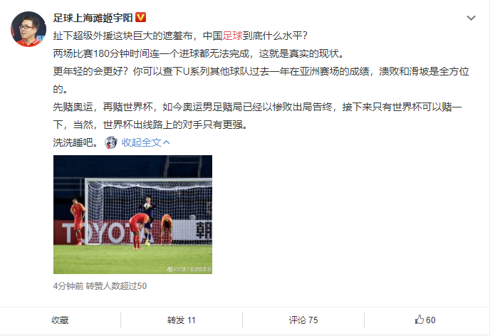 NHM chua chát: Bóng đá Trung Quốc đang ổn định, đừng mơ World Cup nữa!