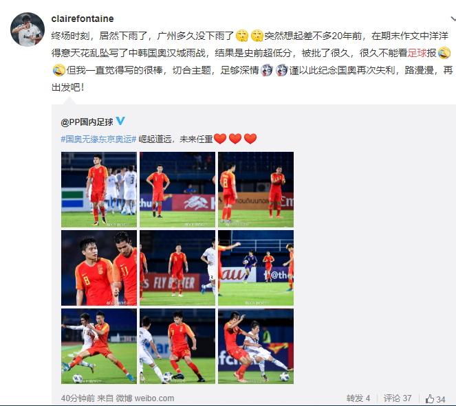 NHM chua chát: Bóng đá Trung Quốc đang ổn định, đừng mơ World Cup nữa!