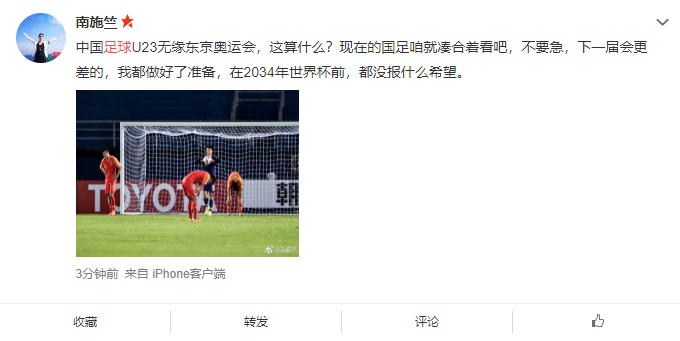 NHM chua chát: Bóng đá Trung Quốc đang ổn định, đừng mơ World Cup nữa!