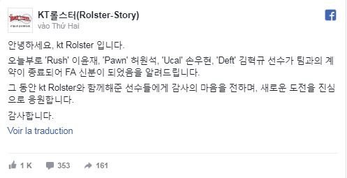 Deft, Pawn, Ucal & Rush chính thức rời khỏi đội hình KT Rolster - Ảnh 2.