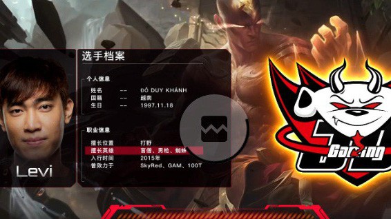 Levi không có trong đội hình JD Gaming tham dự Demacia Cup 2018