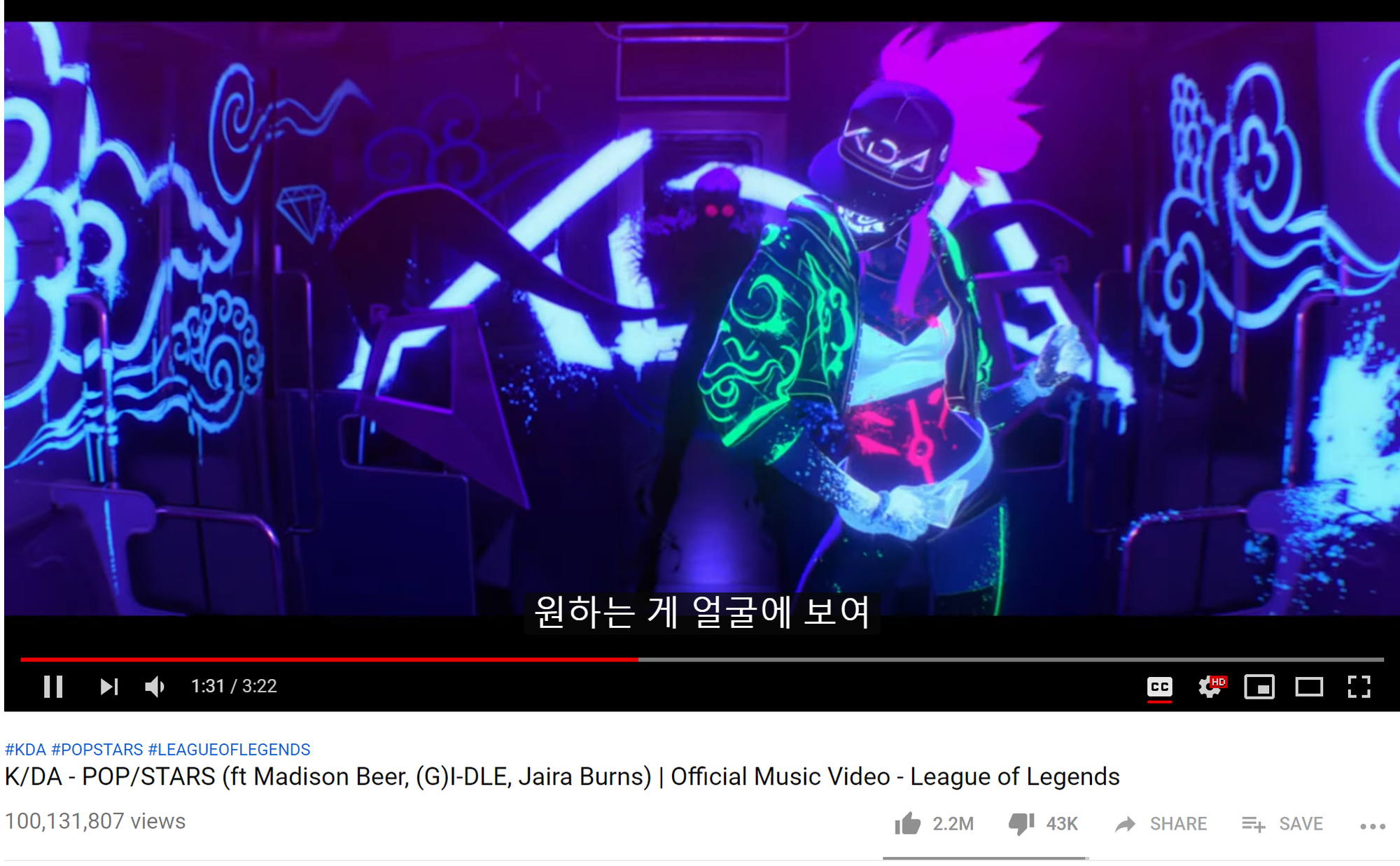Bài hát đầu tay của nhóm nhạc ảo K/DA, POP/STARS vừa đạt 100 triệu lượt xem theo kênh YouTube - Ảnh 1.