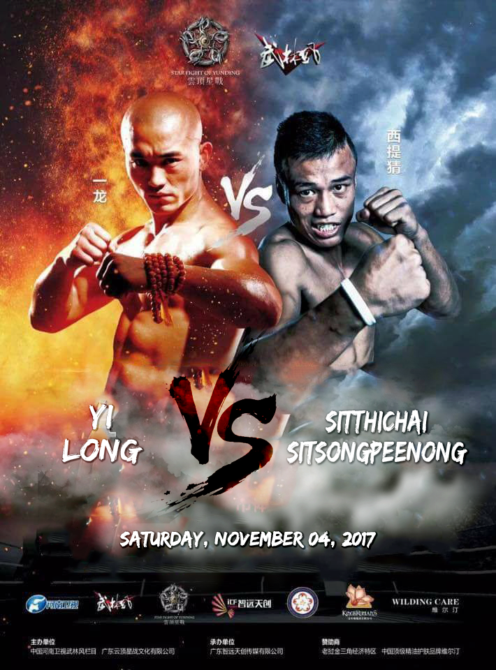 yi long