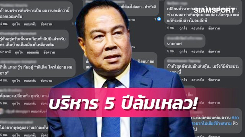 Làn sóng yêu cầu chủ tịch LĐBĐ Thái Lan từ chức dấy lên mạnh mẽ