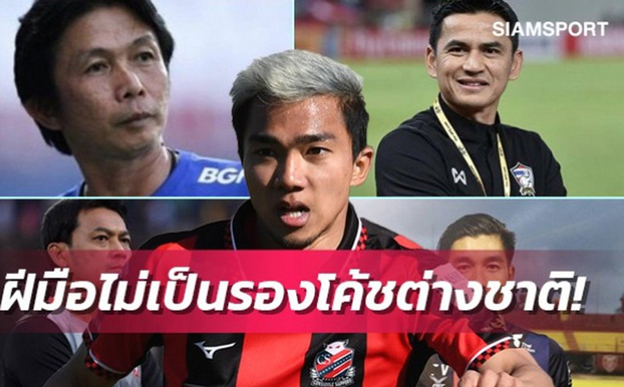 Chanathip tiến cử Kiatisuk làm HLV trưởng tuyển Thái Lan